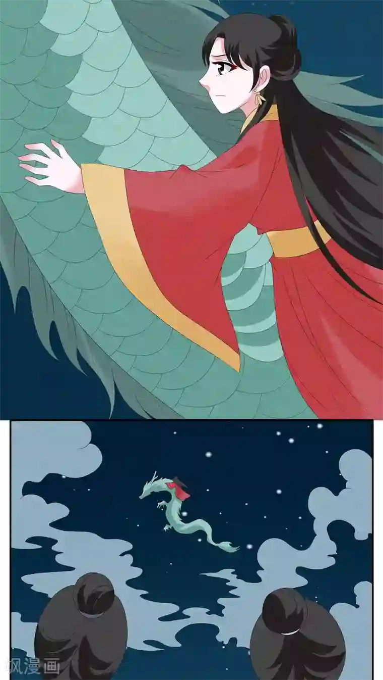洛小妖第115话 河伯(7)