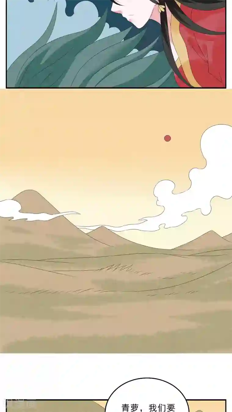 洛小妖第115话 河伯(7)