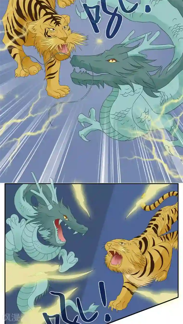 洛小妖第116话 河伯(8)