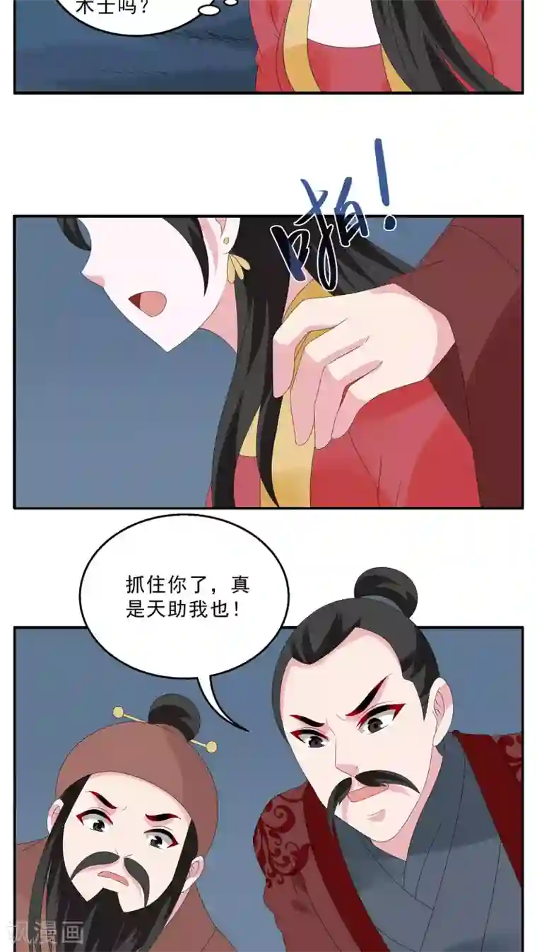 洛小妖第116话 河伯(8)