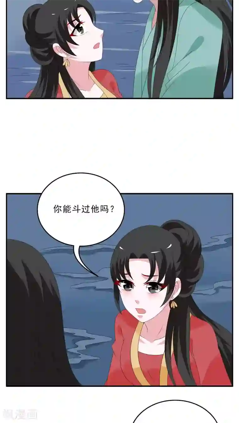 洛小妖第116话 河伯(8)