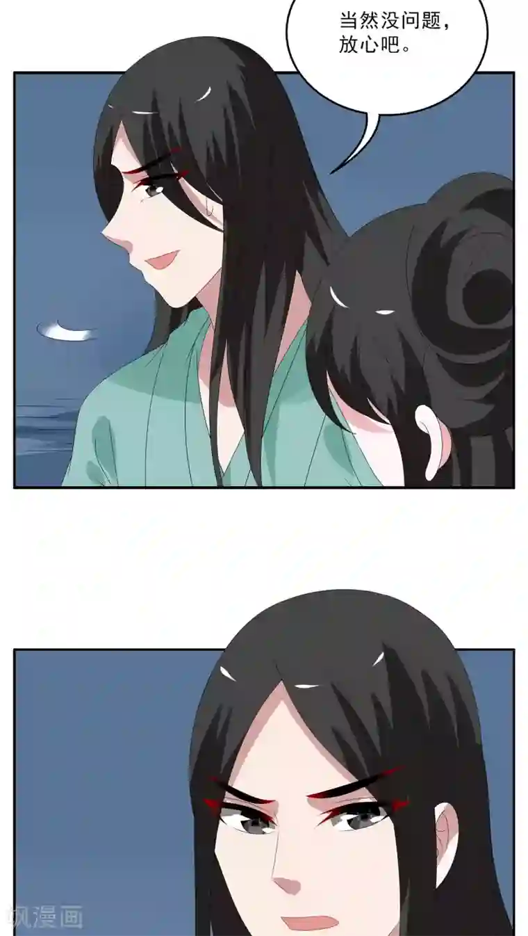 洛小妖第116话 河伯(8)