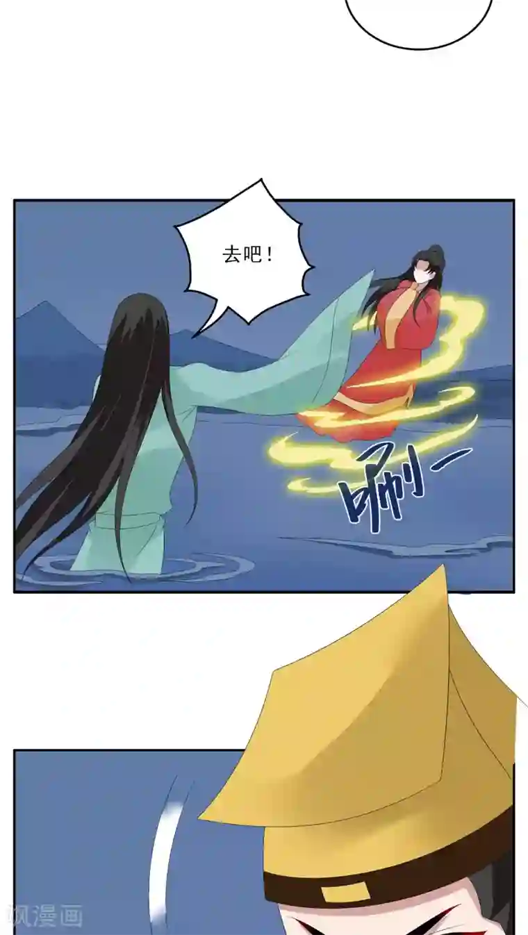 洛小妖第116话 河伯(8)