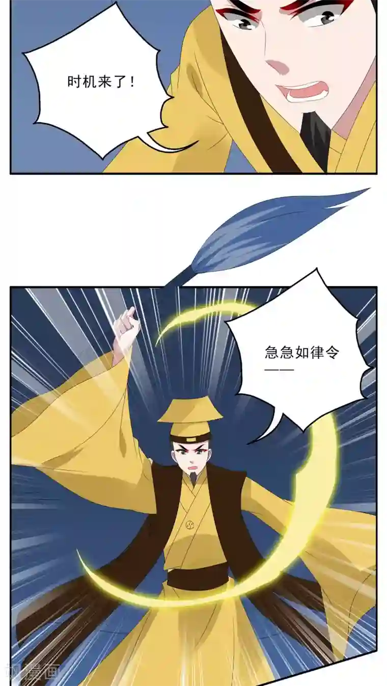 洛小妖第116话 河伯(8)