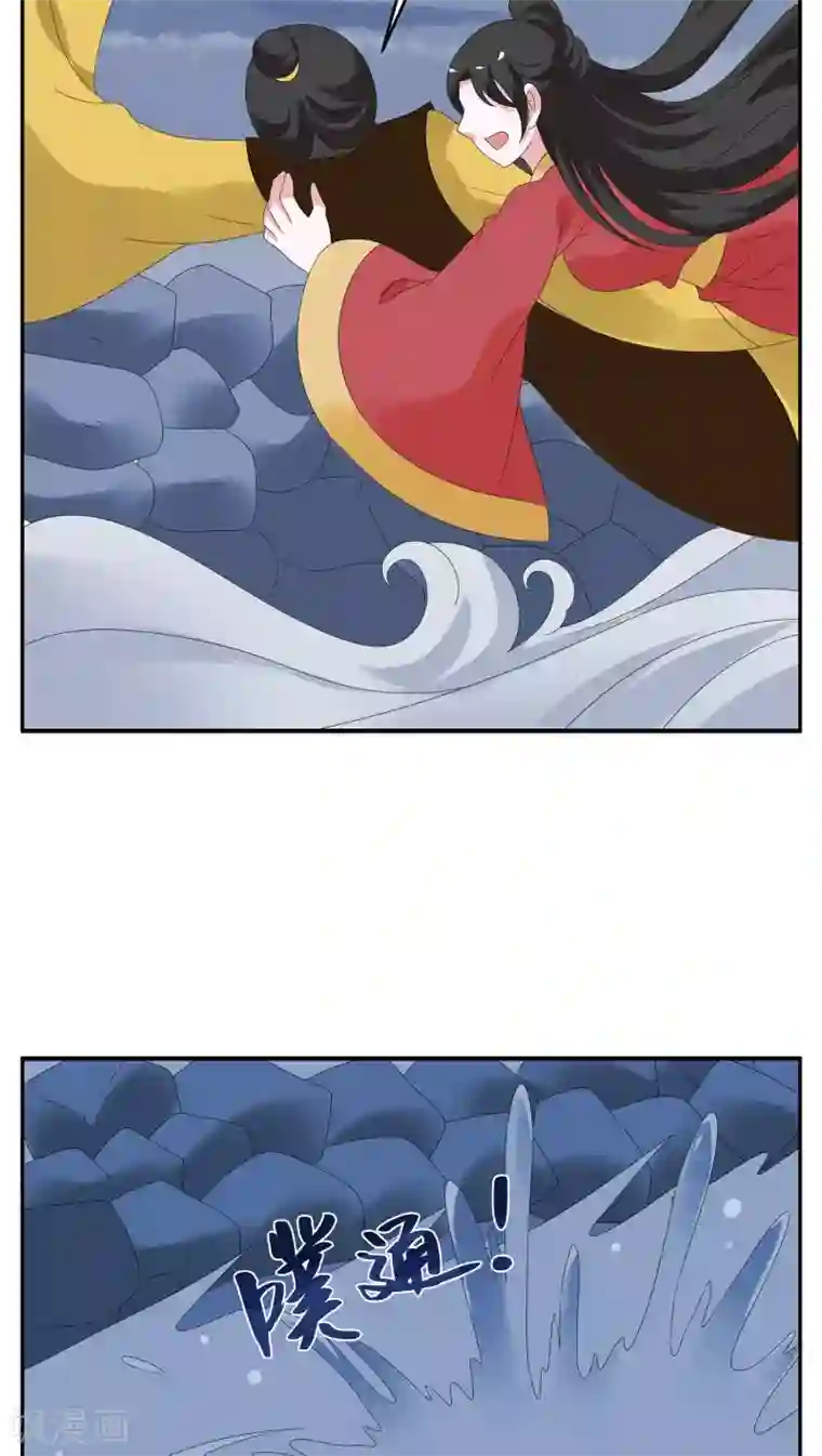 洛小妖第117话 河伯(9)