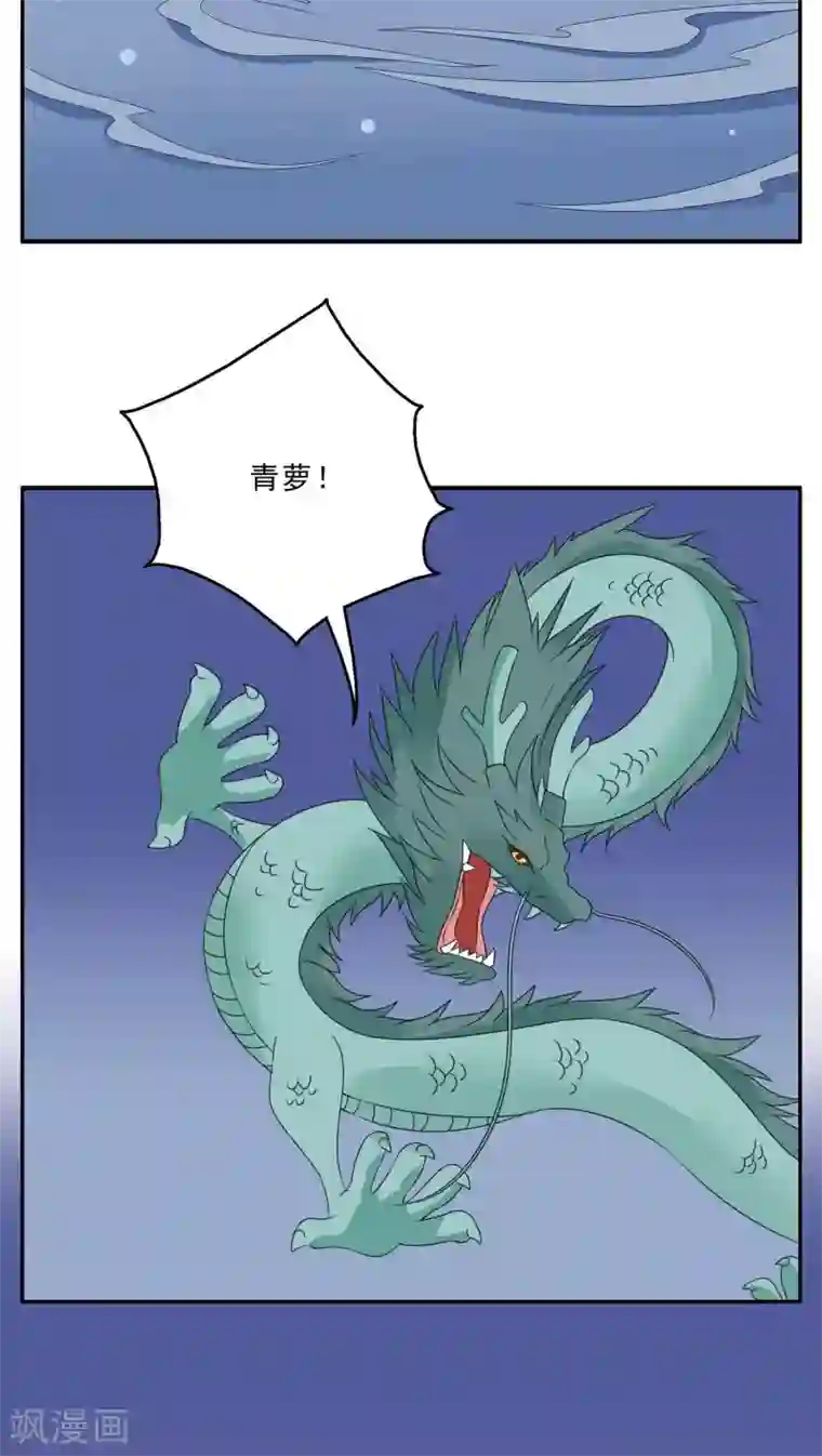 洛小妖第117话 河伯(9)