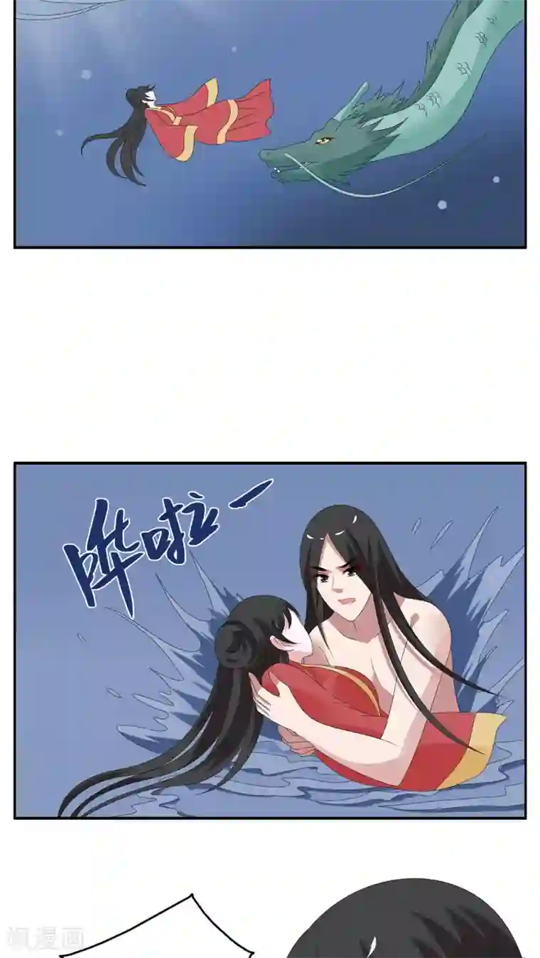 洛小妖第117话 河伯(9)