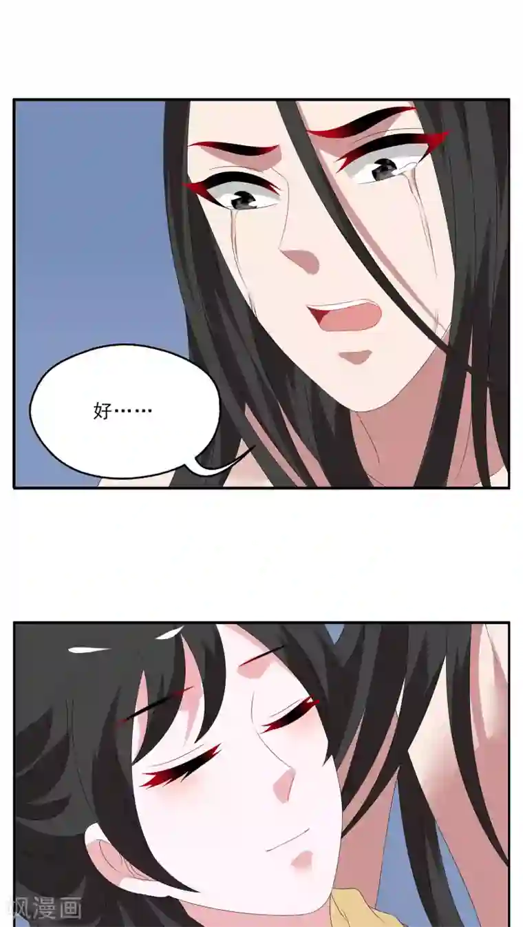 洛小妖第117话 河伯(9)