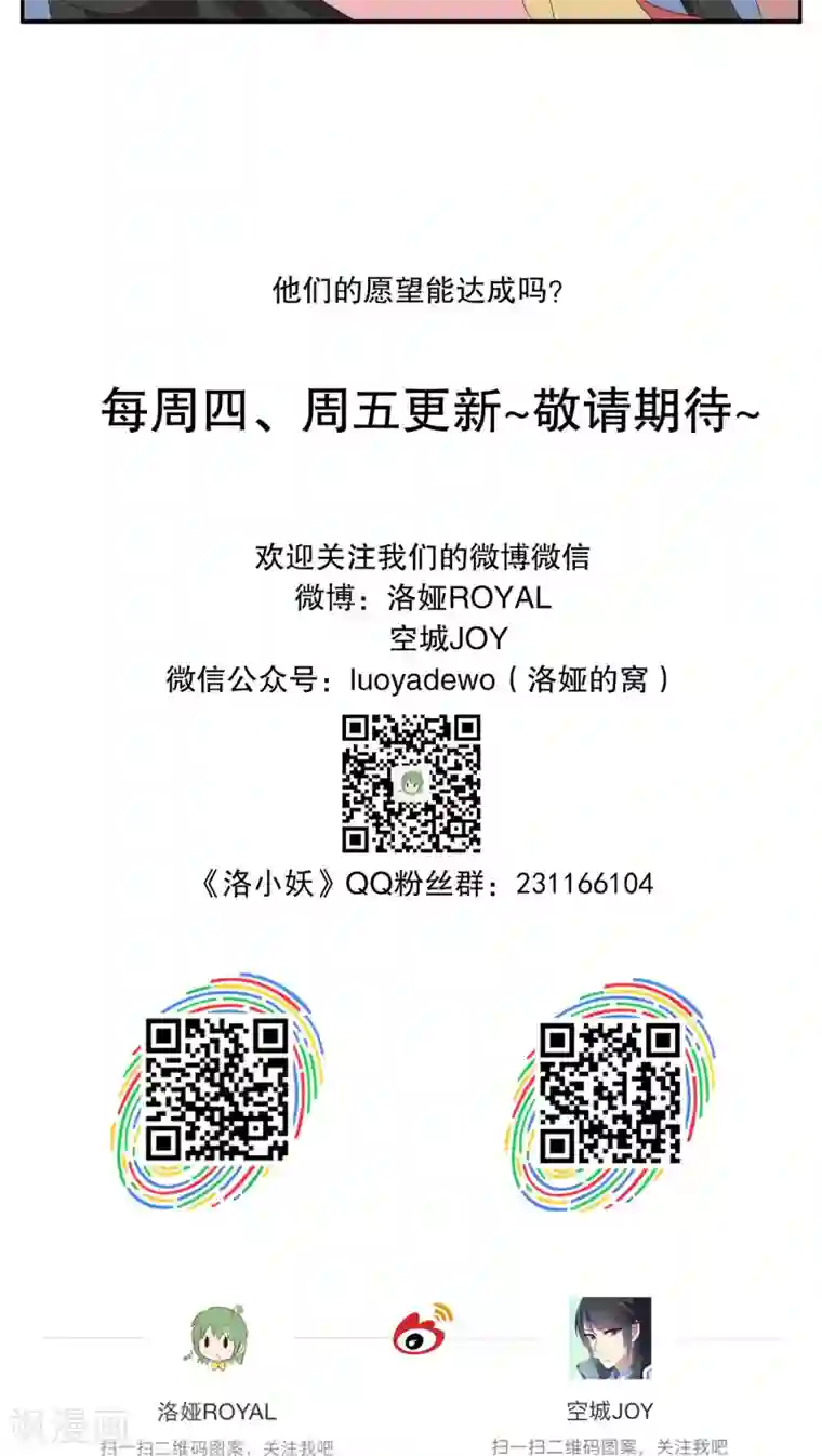 洛小妖第117话 河伯(9)