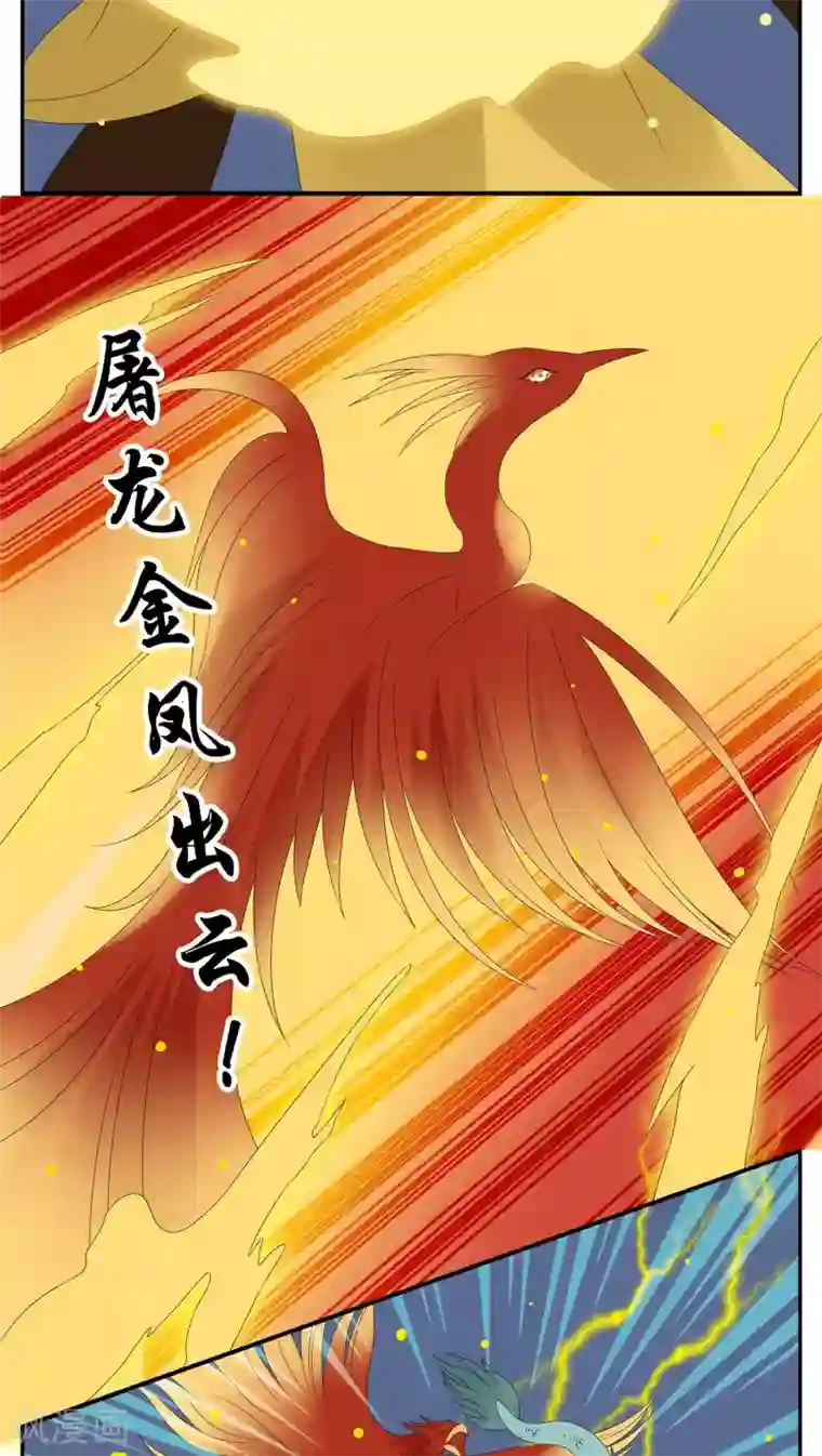 洛小妖第117话 河伯(9)