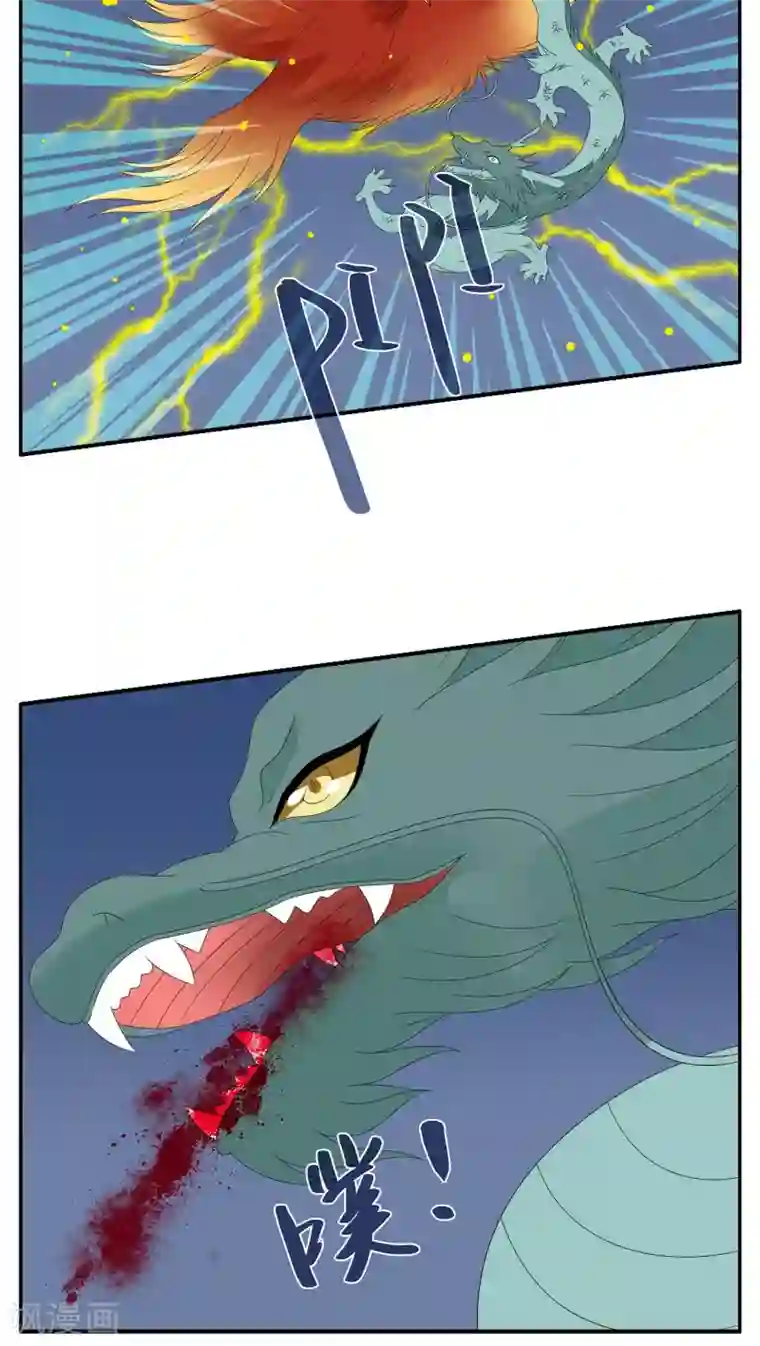洛小妖第117话 河伯(9)