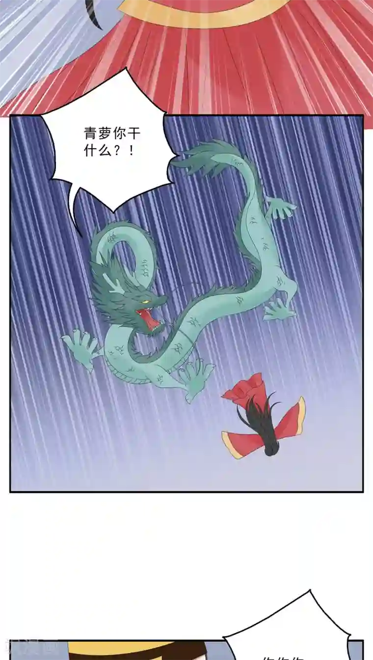 洛小妖第117话 河伯(9)