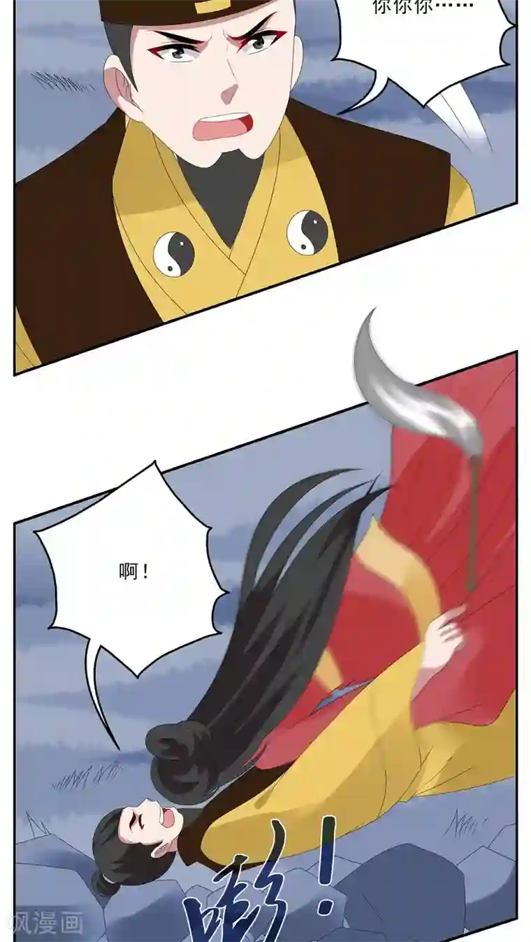 洛小妖第117话 河伯(9)