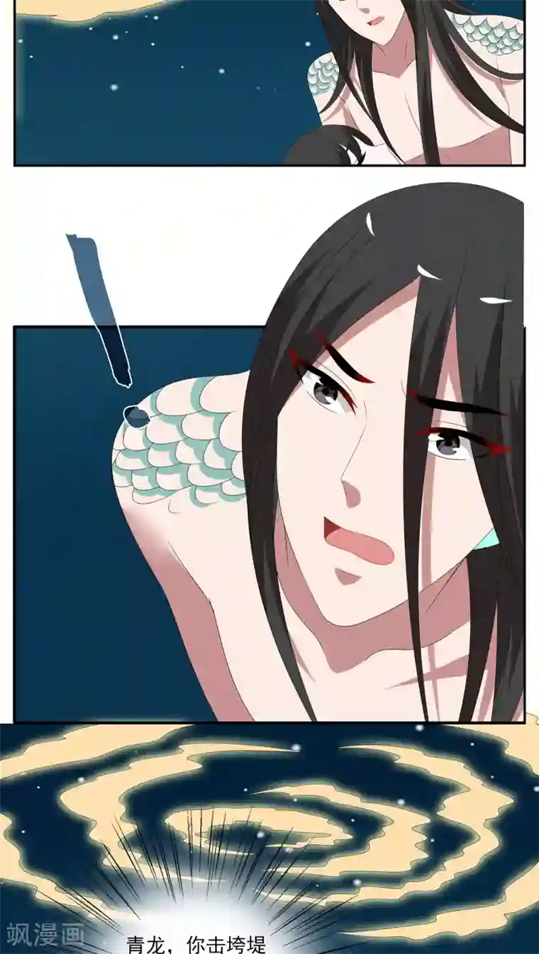 洛小妖第118话 河伯（10）