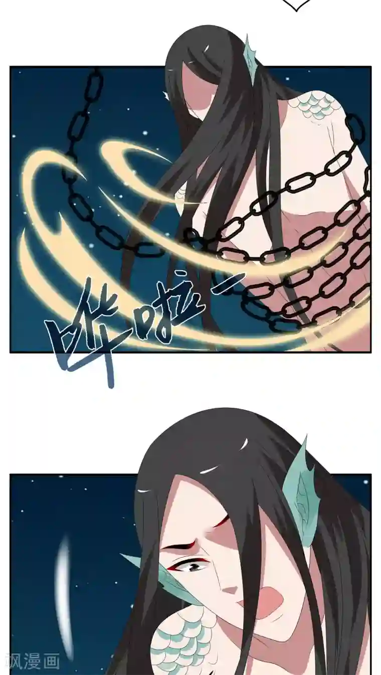 洛小妖第118话 河伯（10）