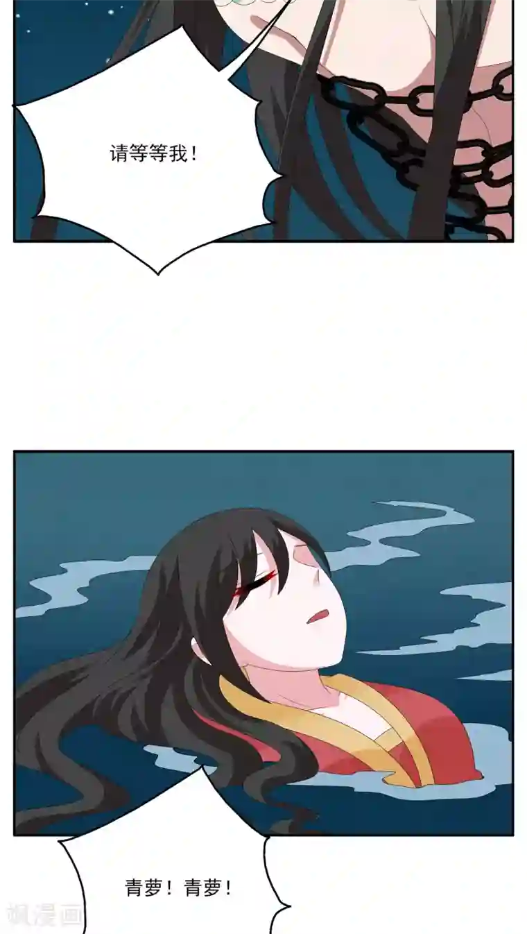 洛小妖第118话 河伯（10）