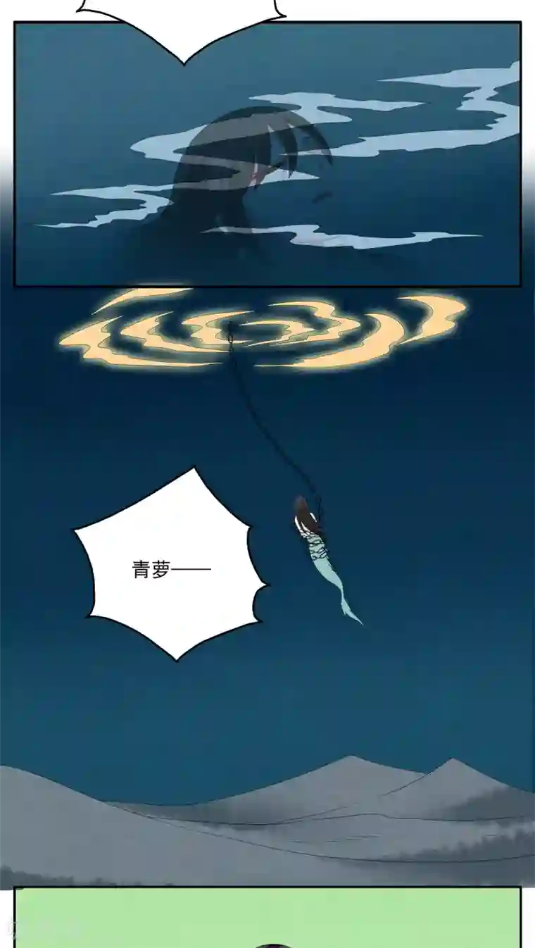 洛小妖第118话 河伯（10）