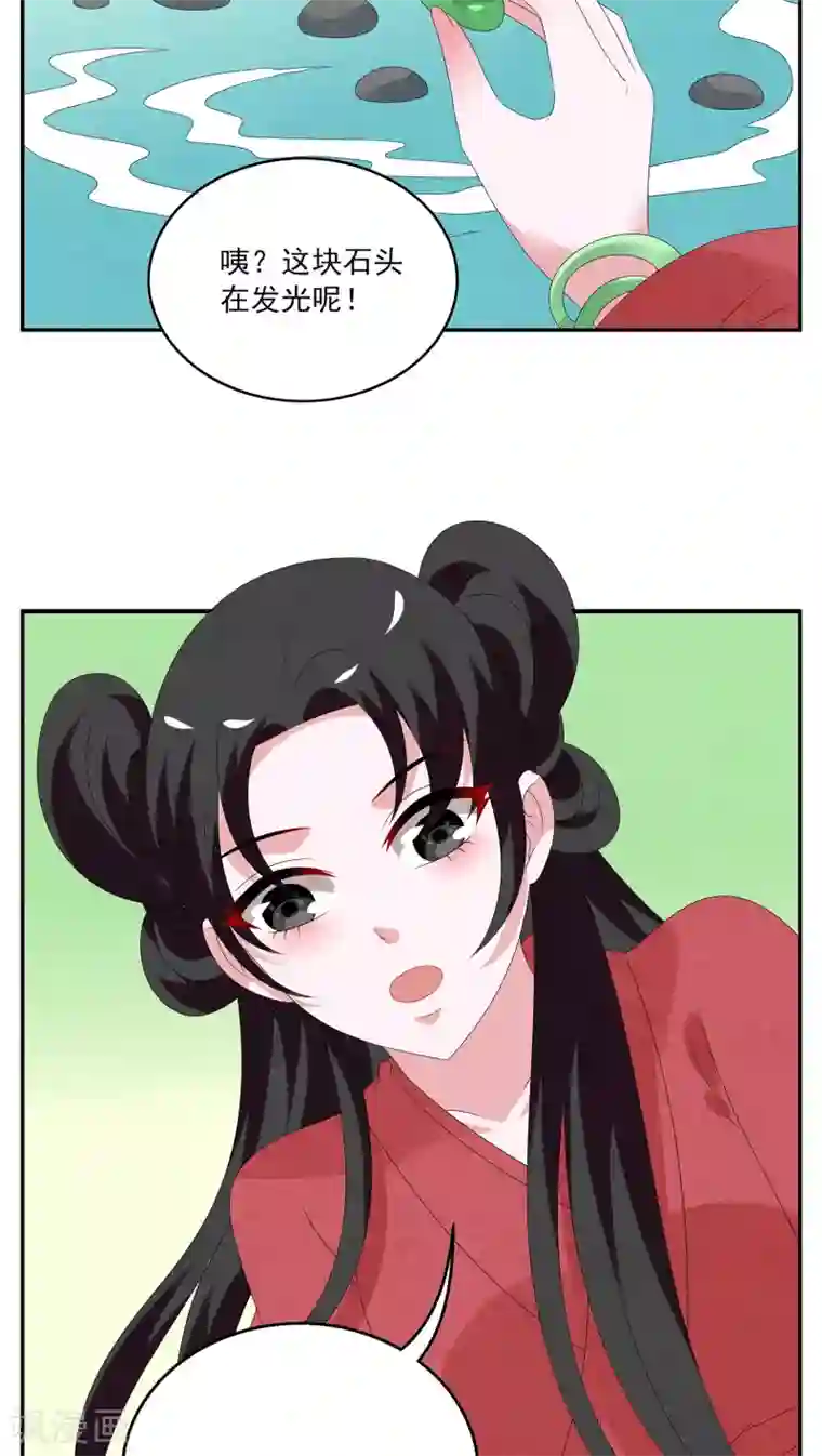 洛小妖第118话 河伯（10）