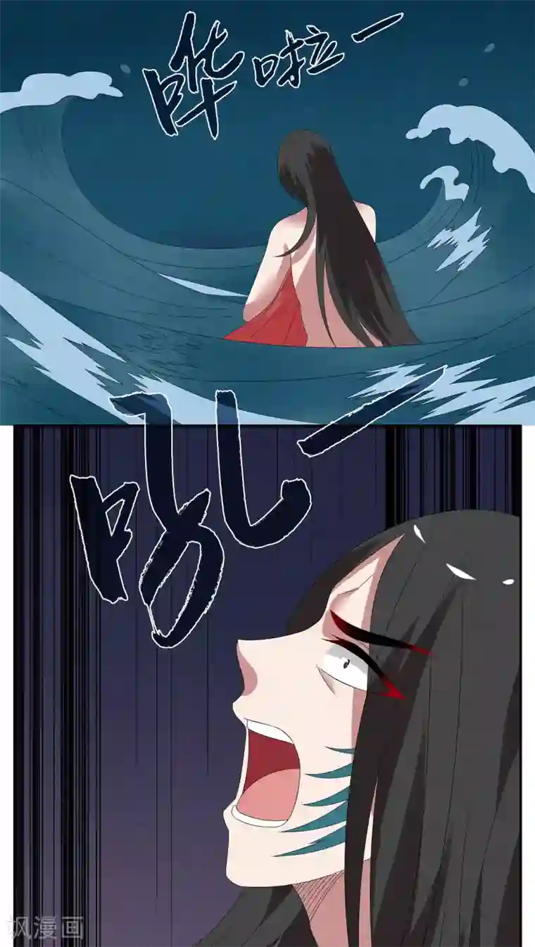 洛小妖第118话 河伯（10）