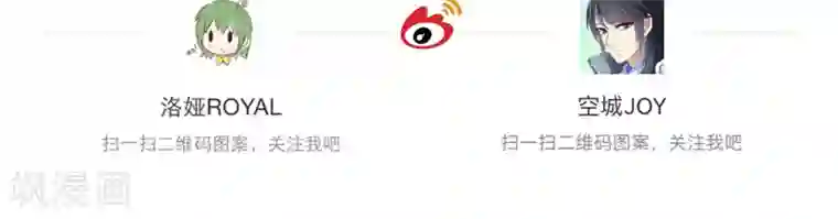 洛小妖第118话 河伯（10）