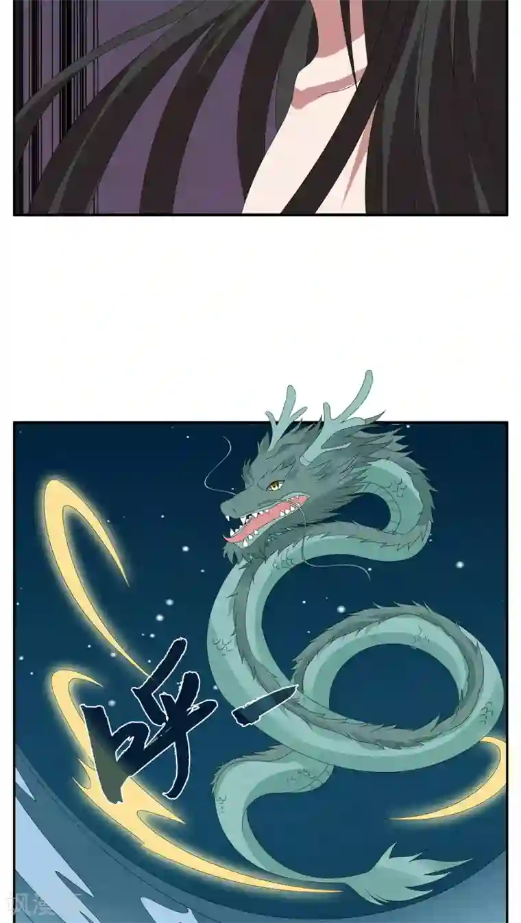 洛小妖第118话 河伯（10）