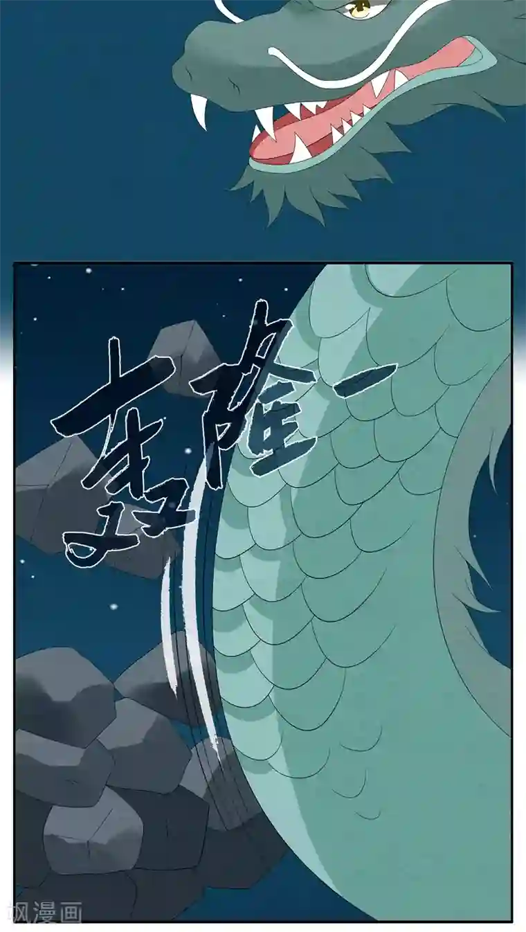 洛小妖第118话 河伯（10）