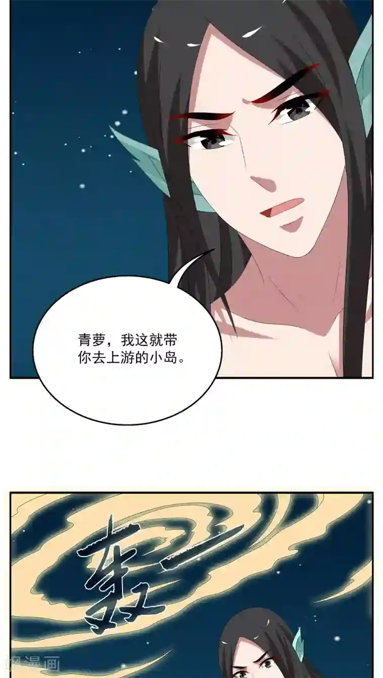 洛小妖第118话 河伯（10）