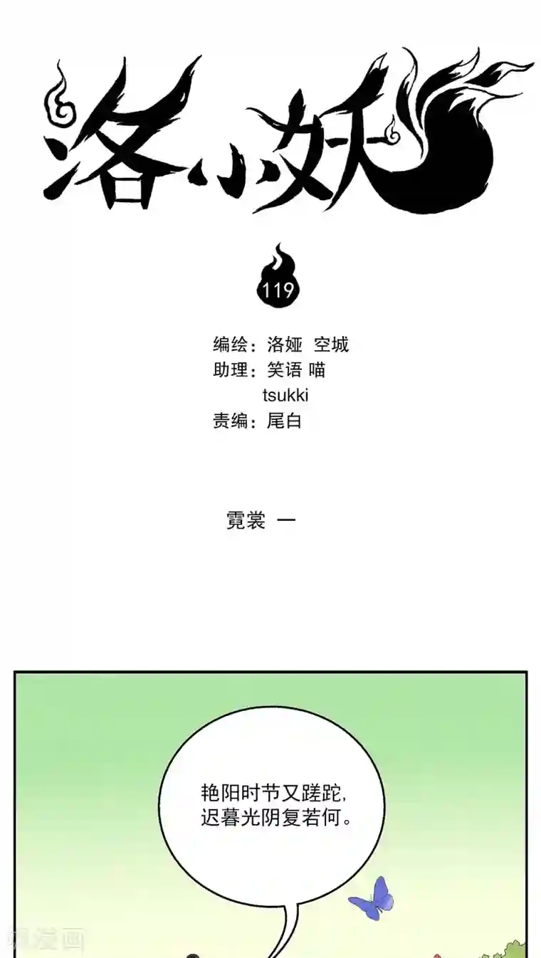 女王惩罚m男漫画第119话 霓裳(1)