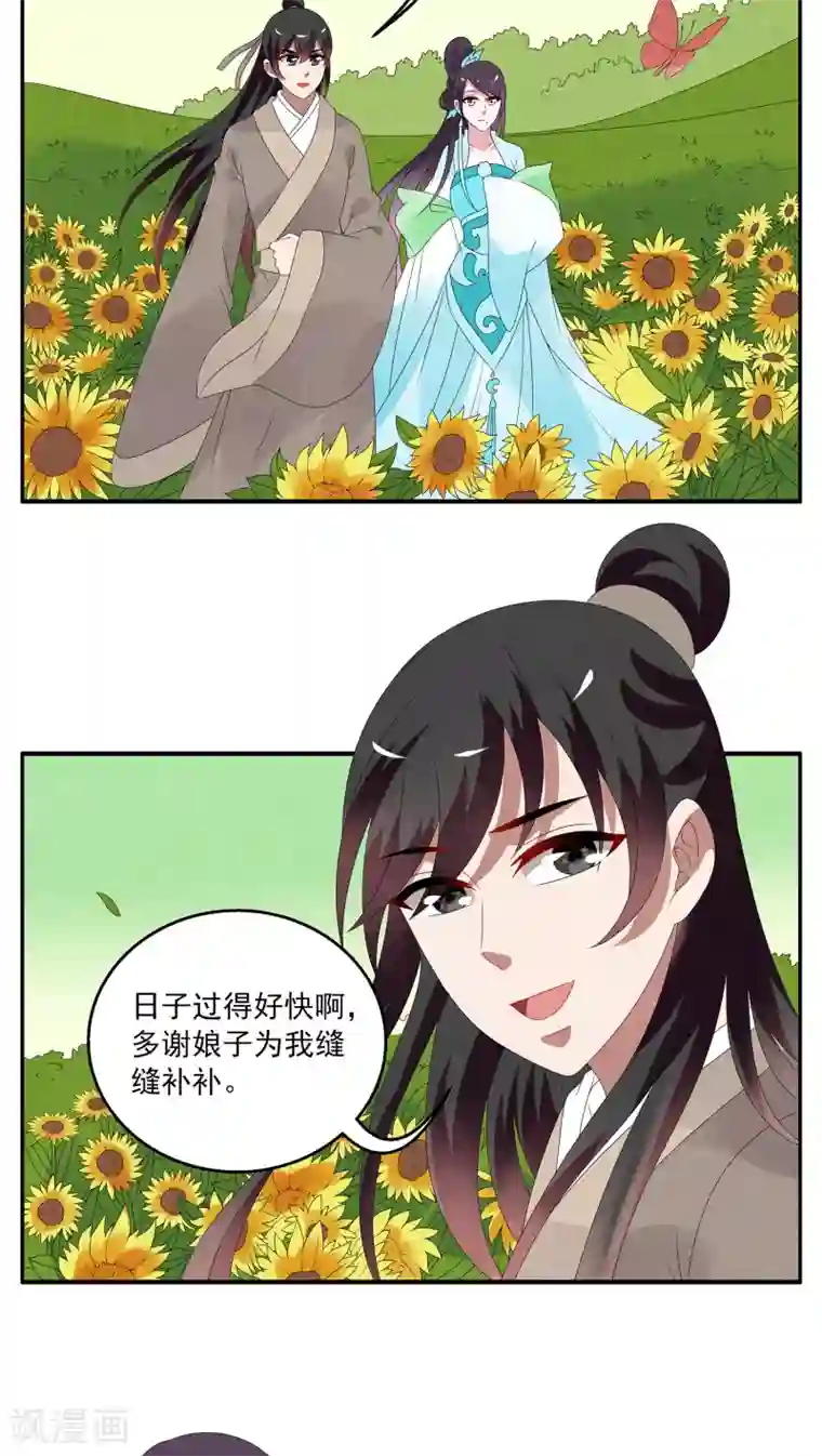 洛小妖第119话 霓裳(1)