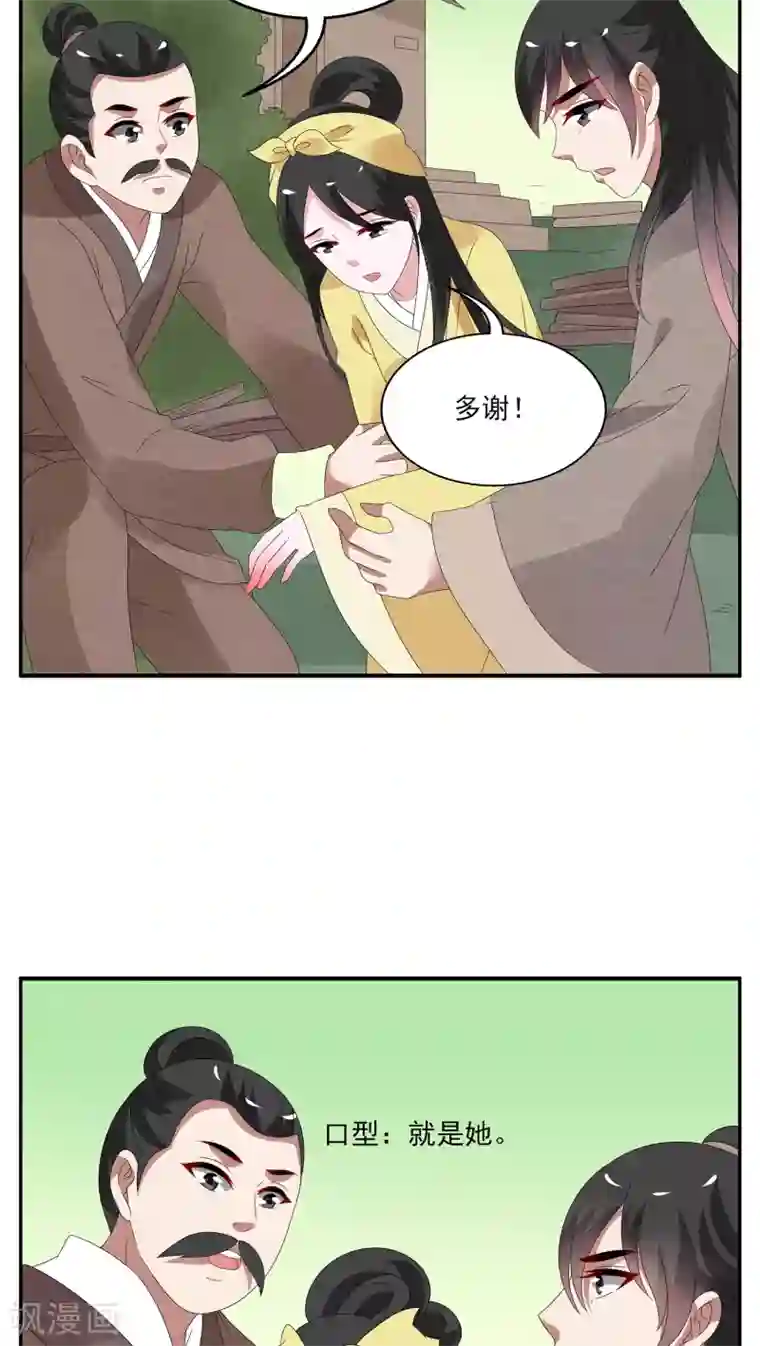 洛小妖第119话 霓裳(1)