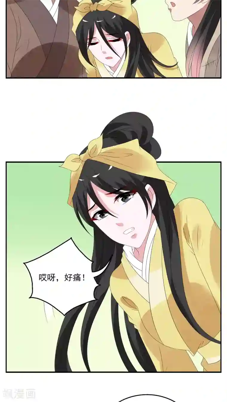 洛小妖第119话 霓裳(1)