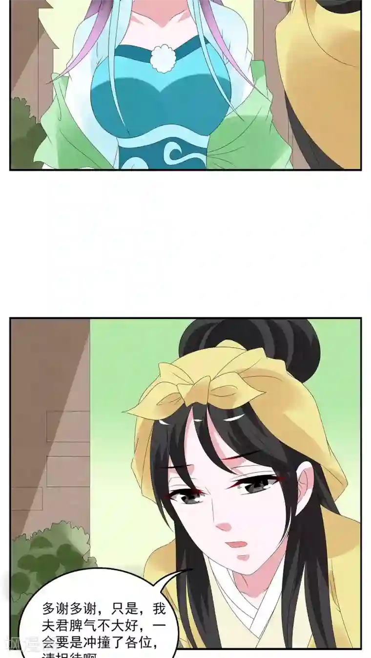 洛小妖第119话 霓裳(1)