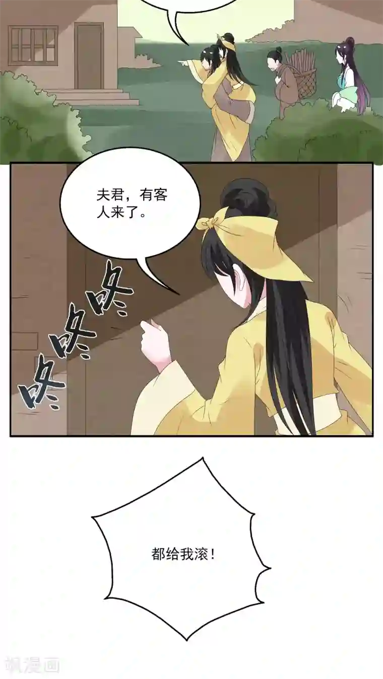 洛小妖第119话 霓裳(1)