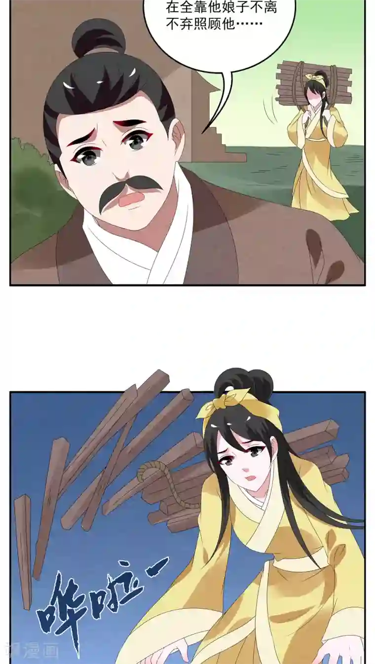 洛小妖第119话 霓裳(1)