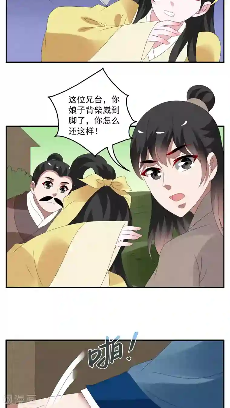 洛小妖第120话 霓裳(2)