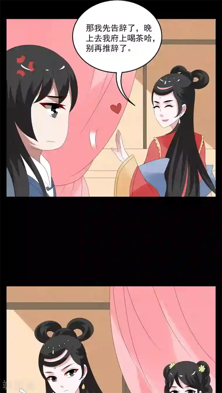 洛小妖第120话 霓裳(2)