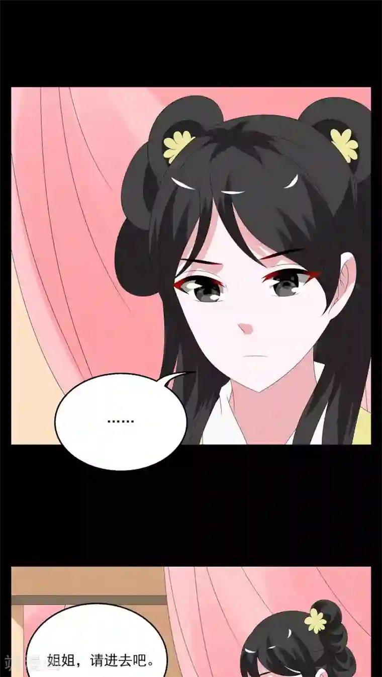 洛小妖第120话 霓裳(2)