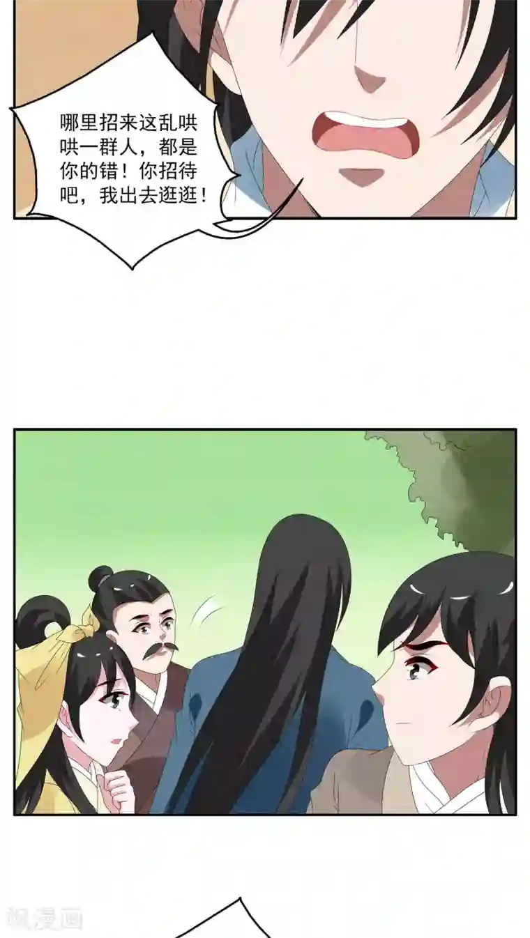 洛小妖第120话 霓裳(2)