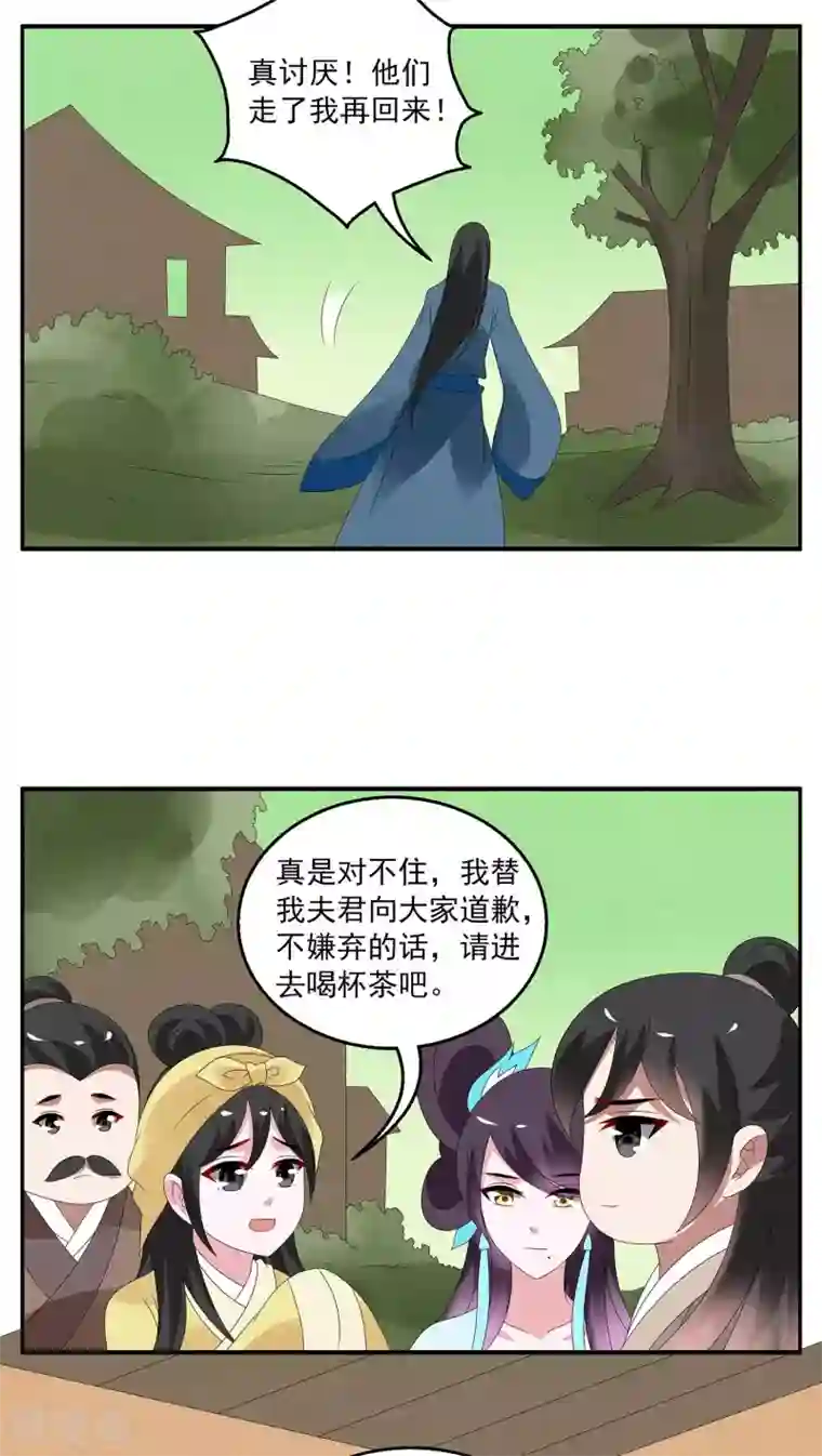 洛小妖第120话 霓裳(2)