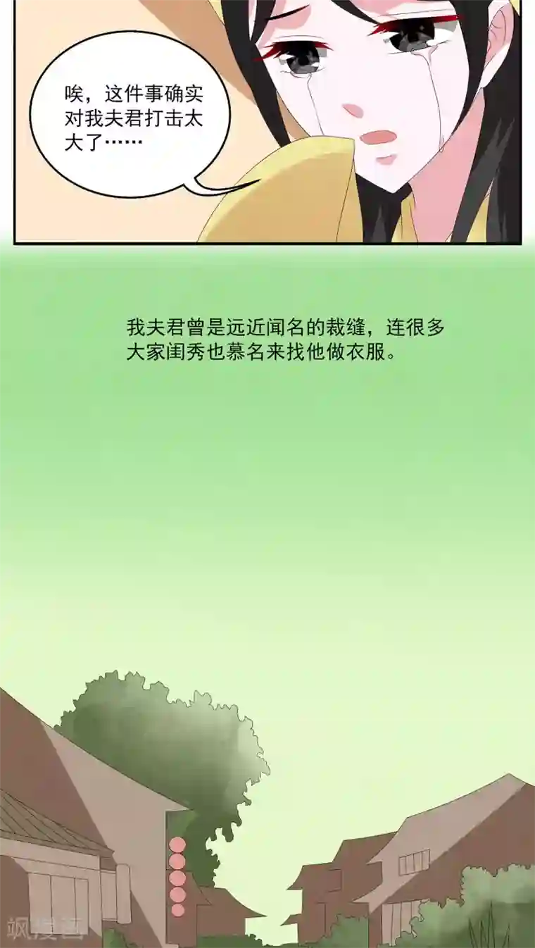 洛小妖第120话 霓裳(2)