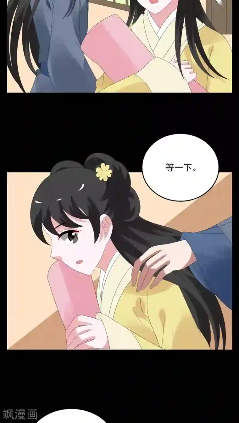 洛小妖第121话 霓裳(3)