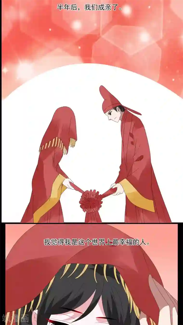 洛小妖第121话 霓裳(3)