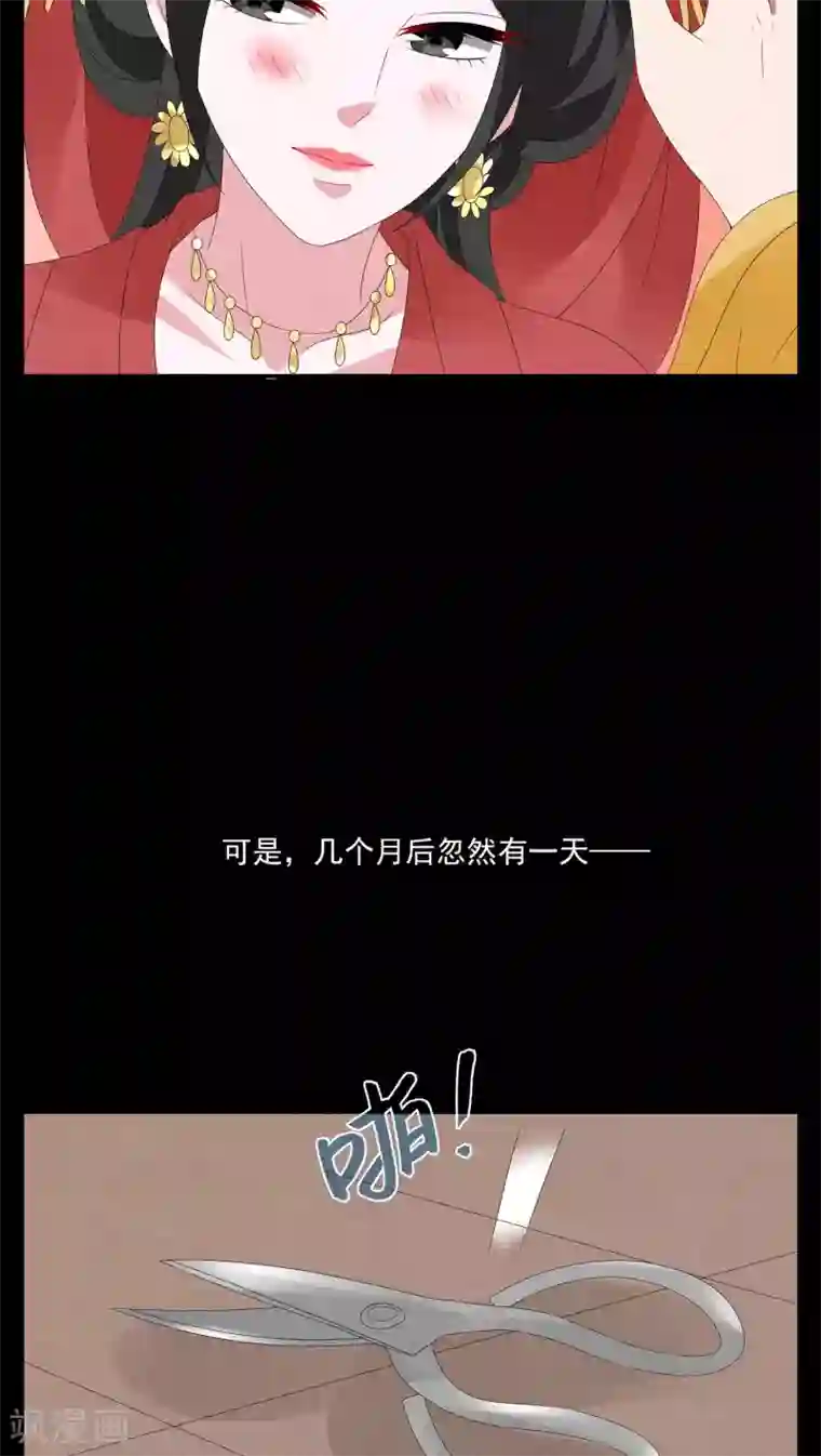 洛小妖第121话 霓裳(3)