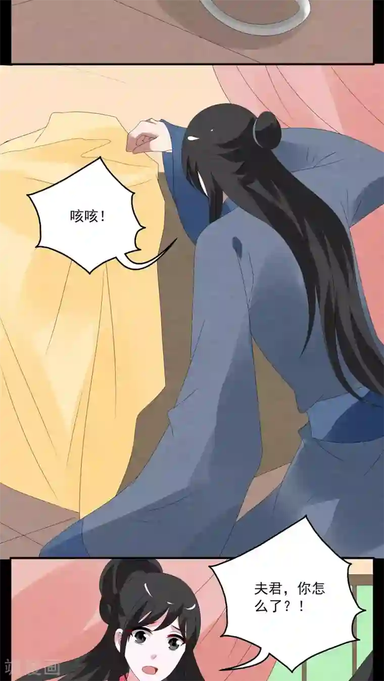 洛小妖第121话 霓裳(3)