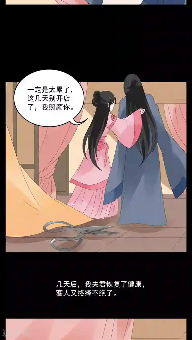 洛小妖第121话 霓裳(3)