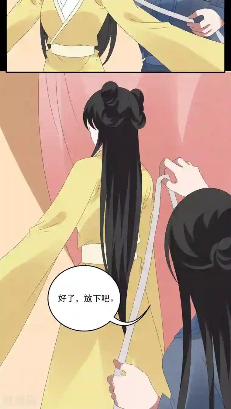 洛小妖第121话 霓裳(3)