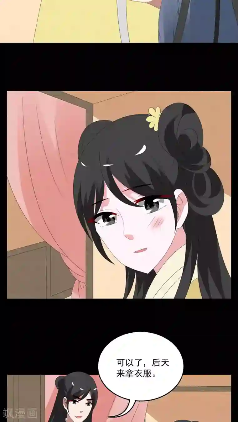 洛小妖第121话 霓裳(3)