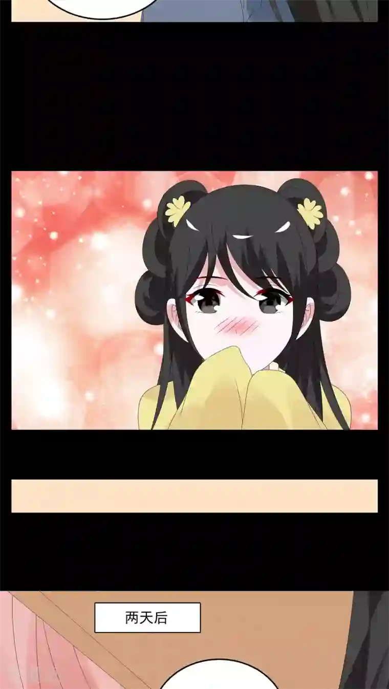 洛小妖第121话 霓裳(3)