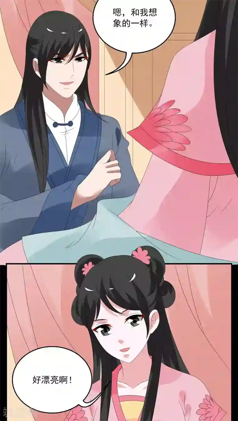 洛小妖第121话 霓裳(3)