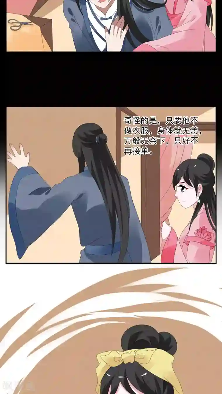 洛小妖第122话 霓裳(4)